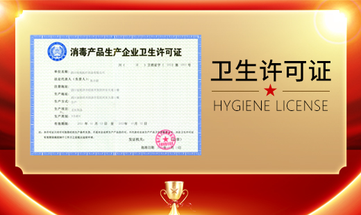 HYGIENE LICENSE
