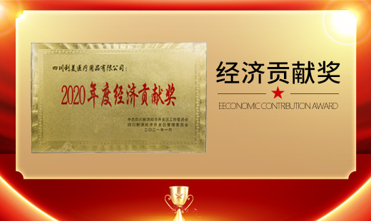ECONOMIC CONTRIBUTION AWARD