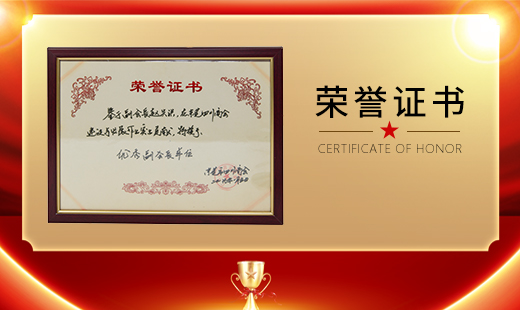 CERTIFICATE OF HONOR