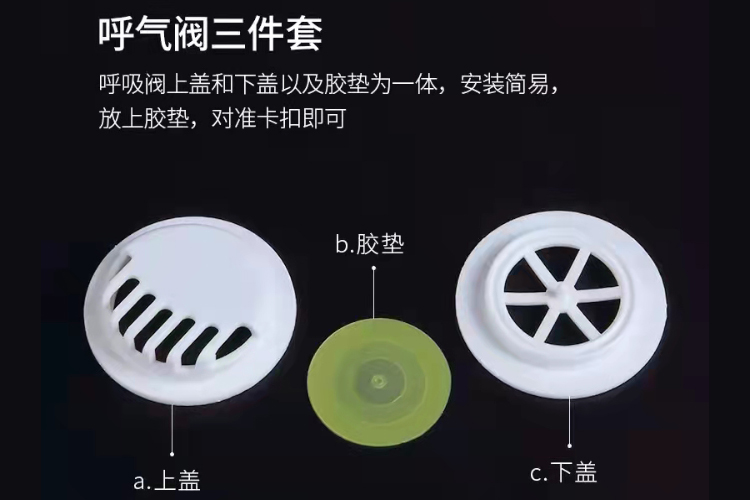 Mask breathing valveMain picture No3张