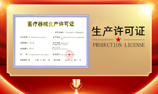 PRODUCTION LICENSE