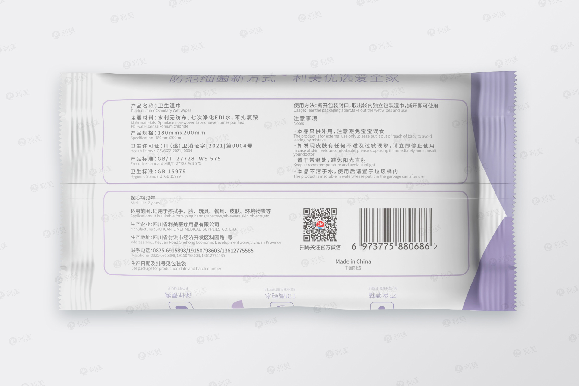 SINGLE PACK SANITARY WET WIPES OF PURPLE WHALEMain picture No2张