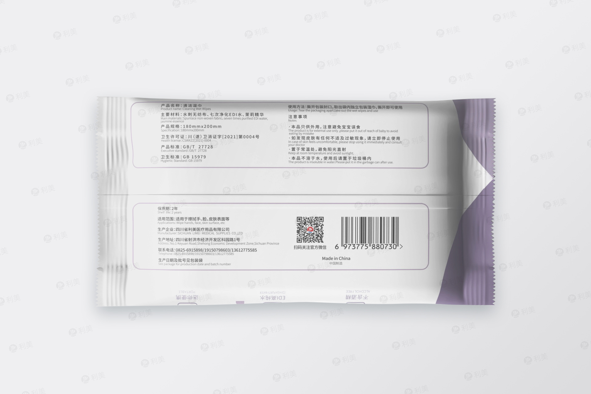 SINGLE PACK CLEANING WET WIPES OF PURPLE WHALE SERIESMain picture No3张